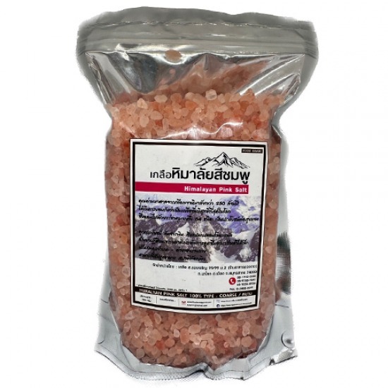 ขายส่งเกลือชมพูหิมาลายัน