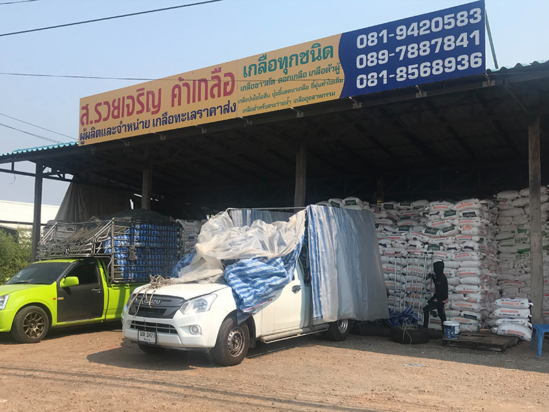 เกลือราคาถูก เกลือราคาถูก